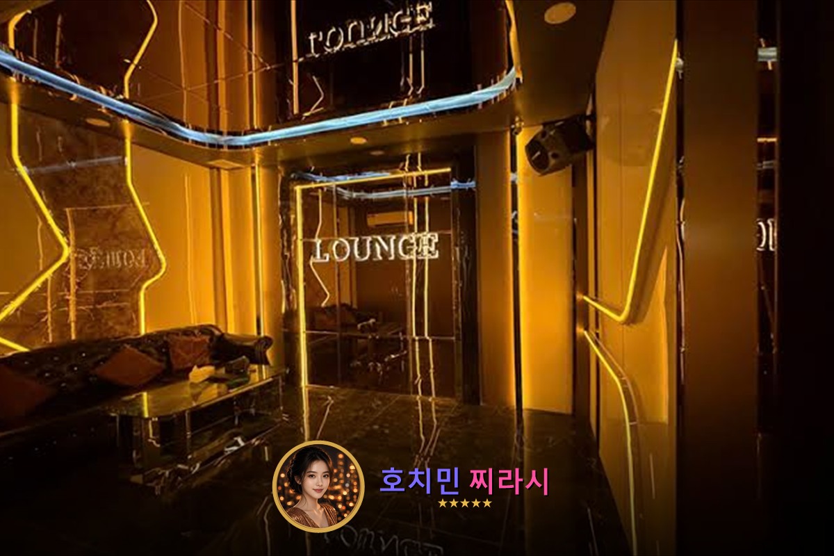 호치민 아이돌 바 라운지 모습입니다.